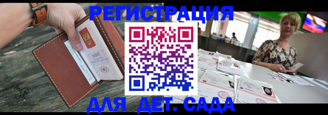 временная регистрация адрес в Немане