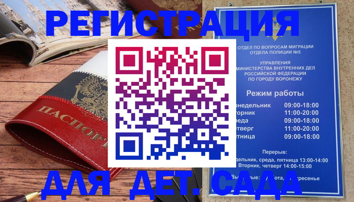 прописка законно в Немане