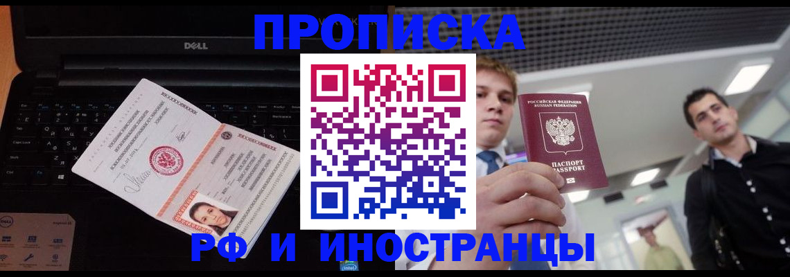 прописка в квартире в Немане