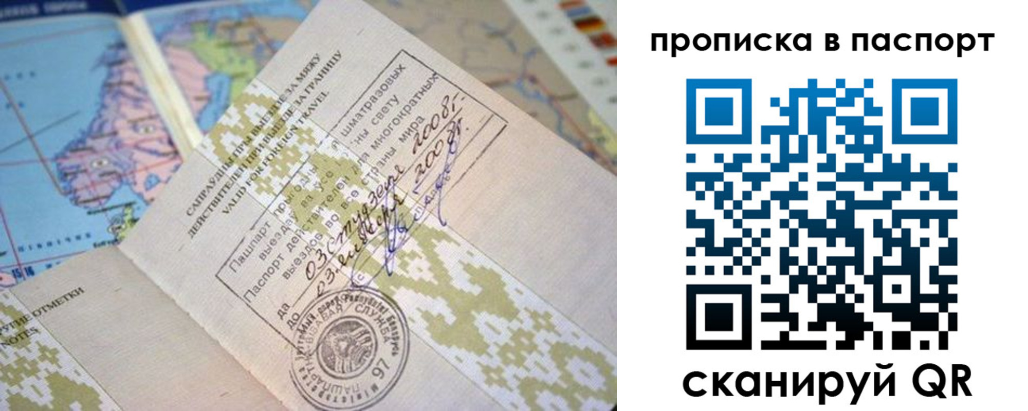 прописка от собственника в Немане