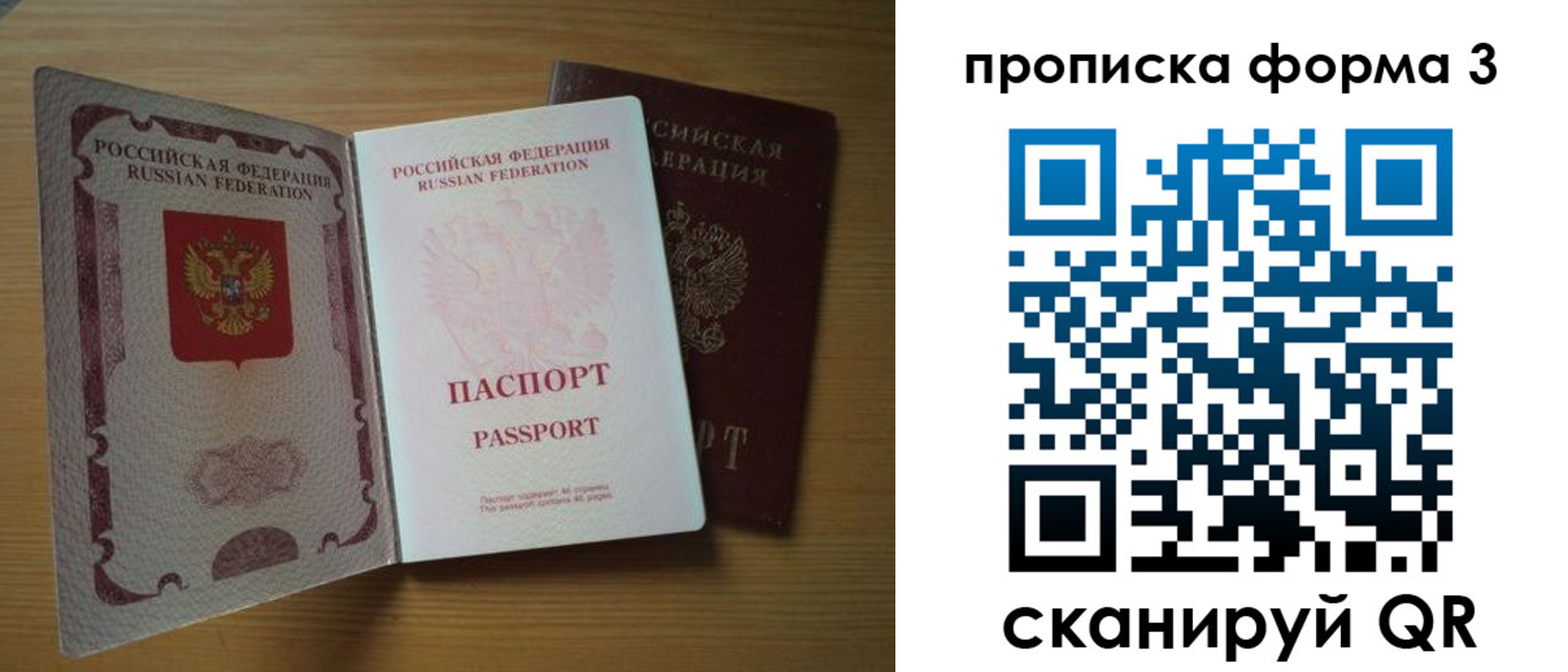 прописка в квартире в Немане