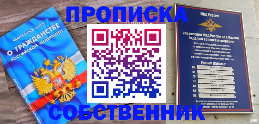 прописка гарантия в Немане