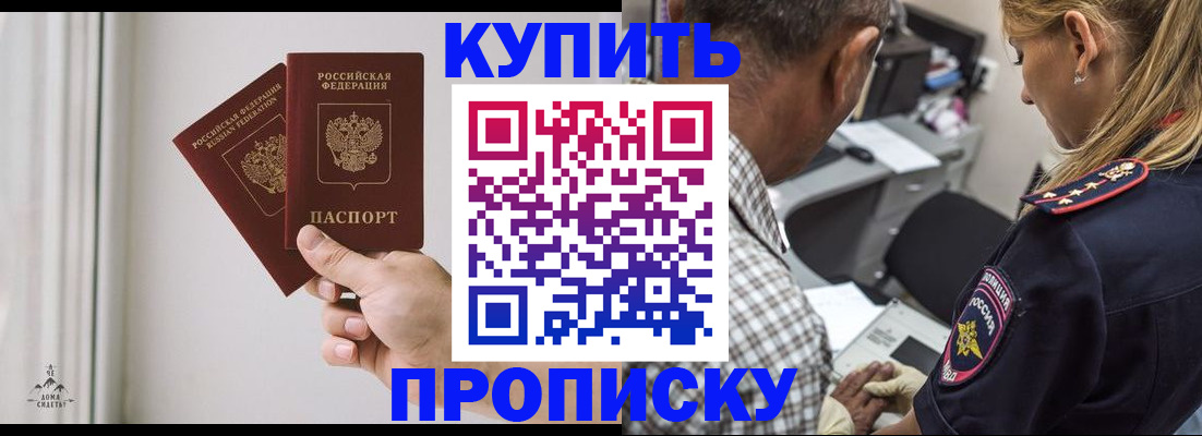 прописка гарантия в Немане