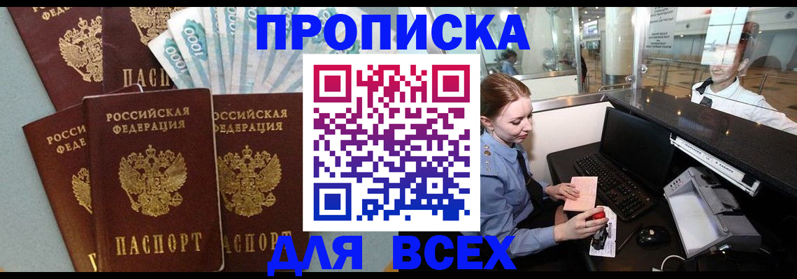 временная регистрация для всех в Немане