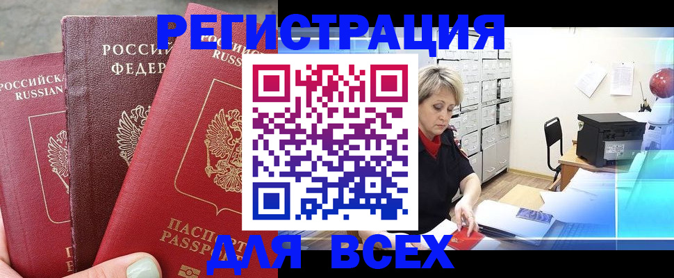 временная регистрация законно в Немане